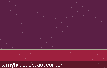 杏花彩票下载